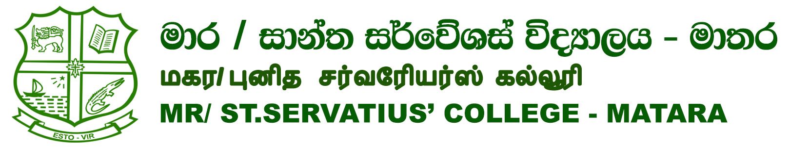 St. Servatius' College Logo